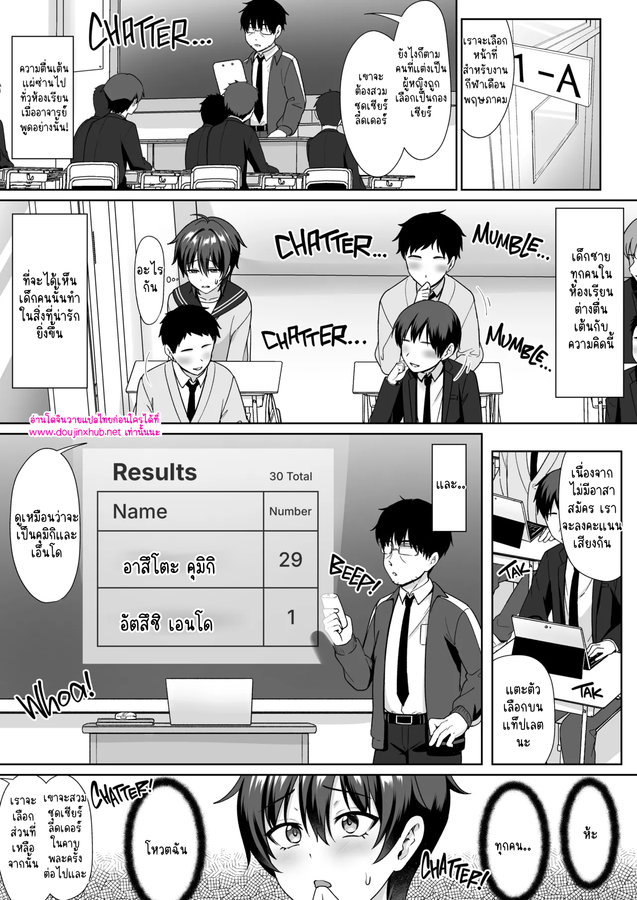 มาแต่งหญิงกันเถอะ 02-7